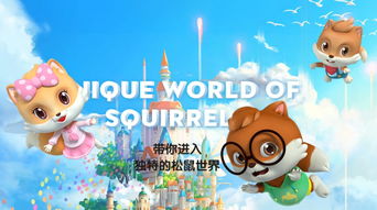 三只松鼠 不生产零食的零食商，如何凭借动漫IP逆袭上市？